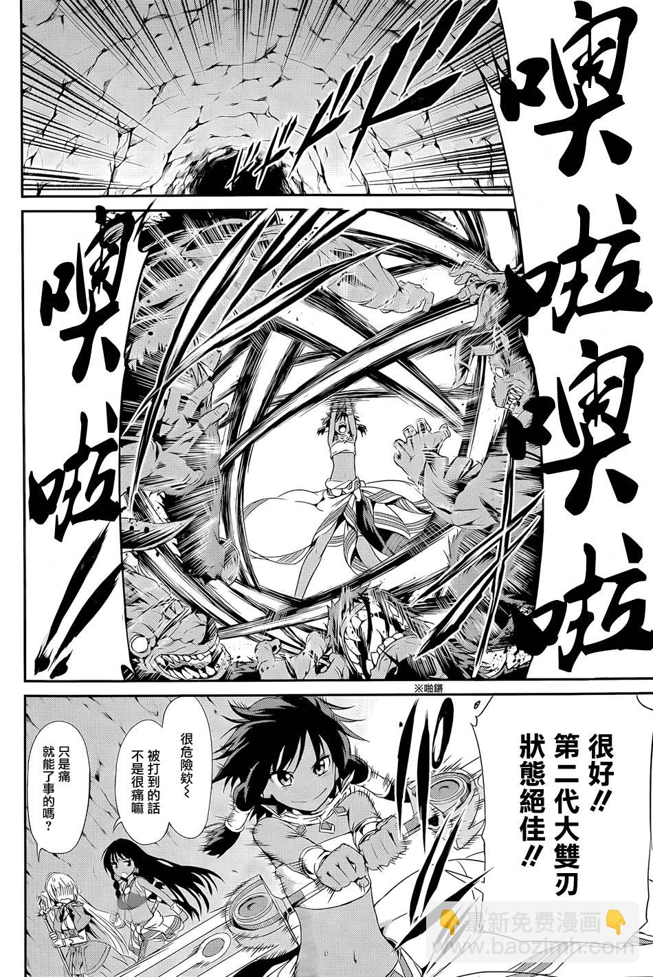 第09话24