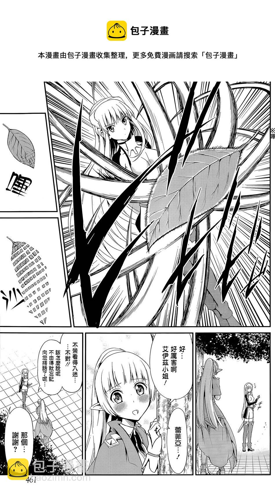 第09话3