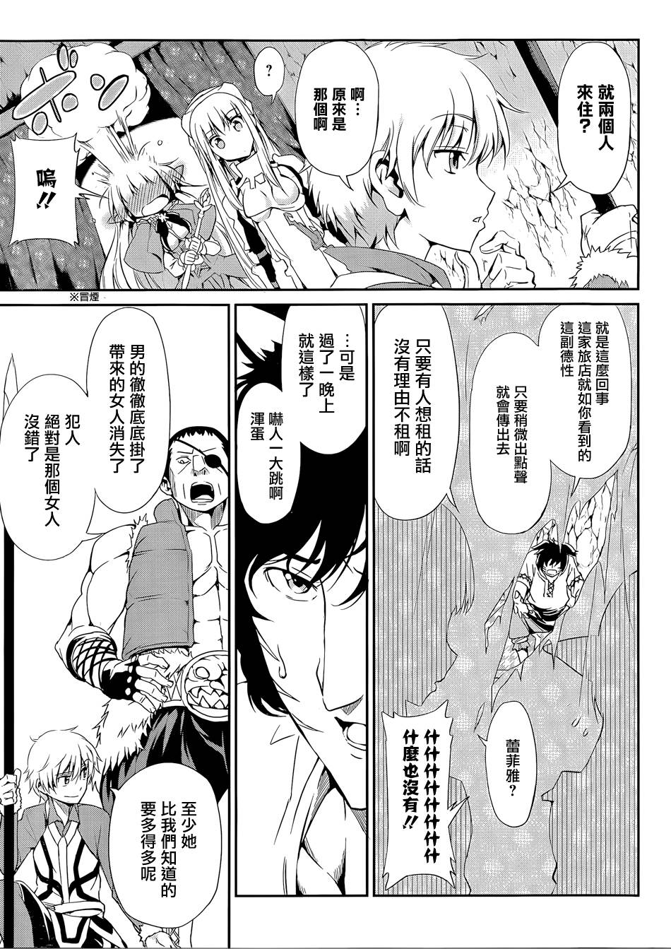 第09话38