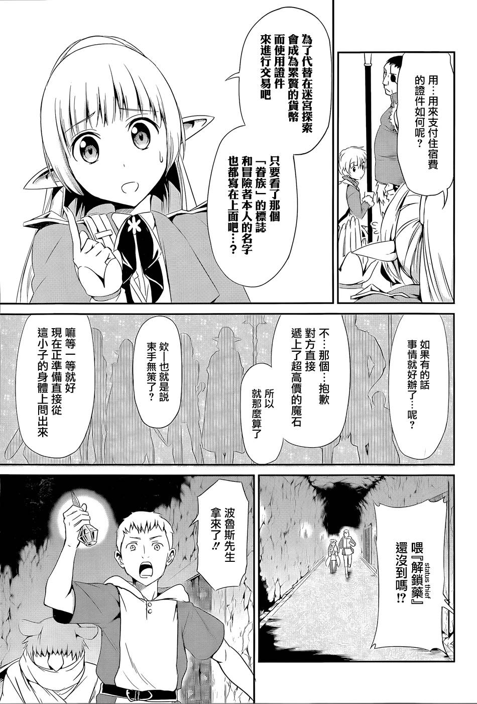 第09话40