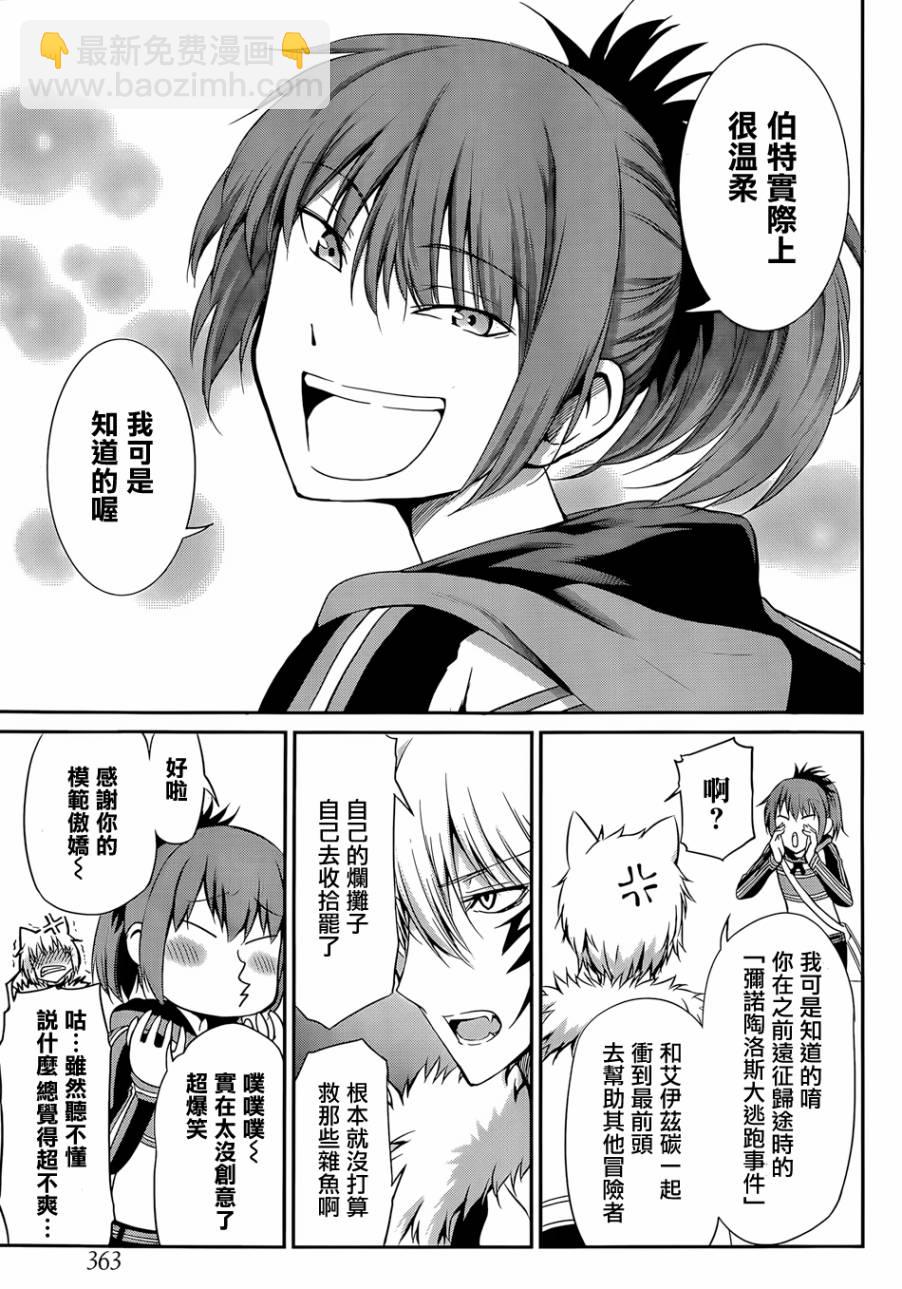 第10话19