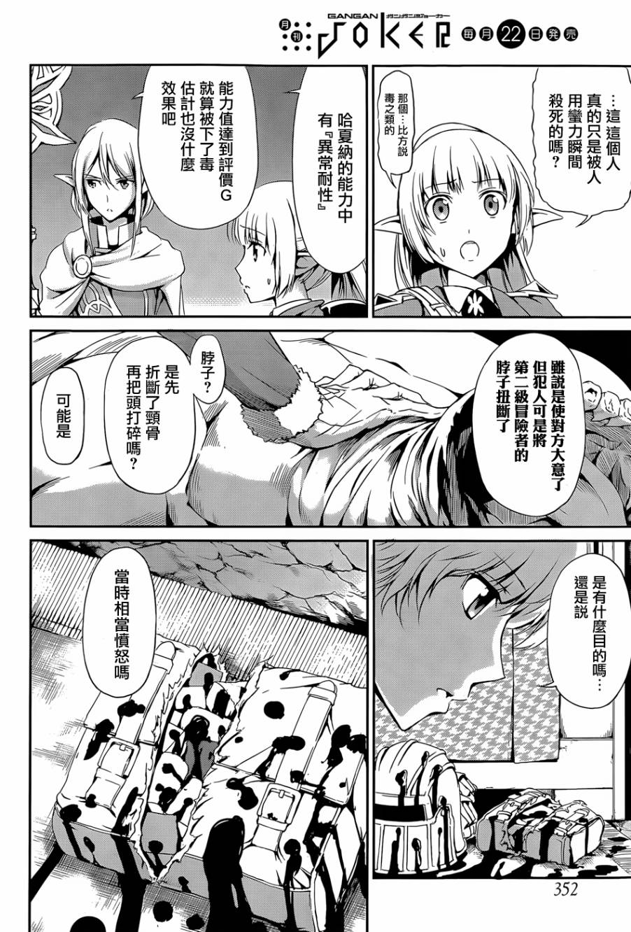 第10话8