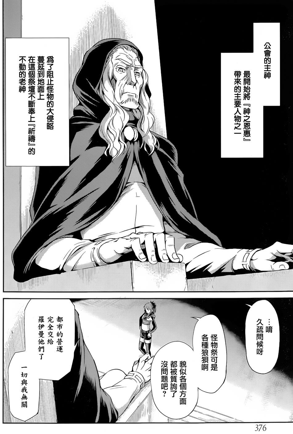 第11话29
