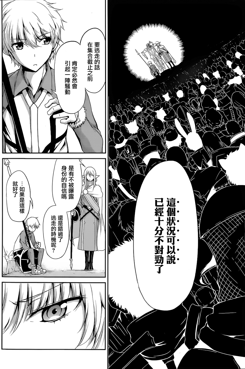 第11话38