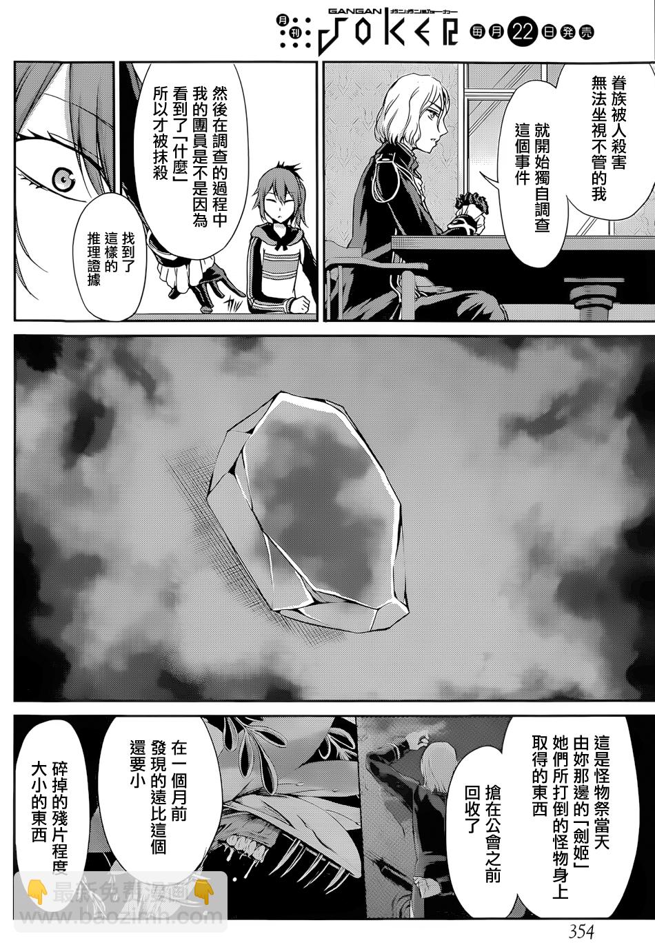 第11话8