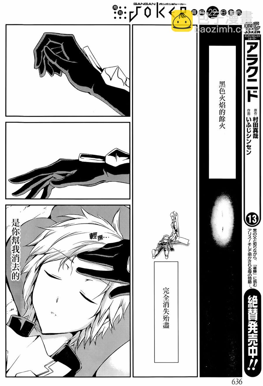 第17话13