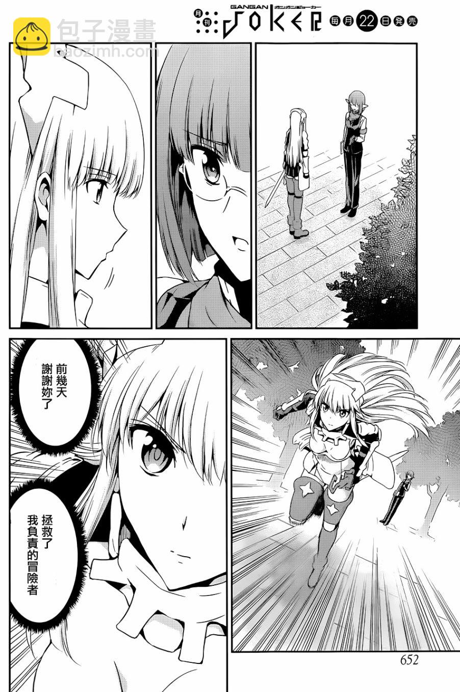 第17话29