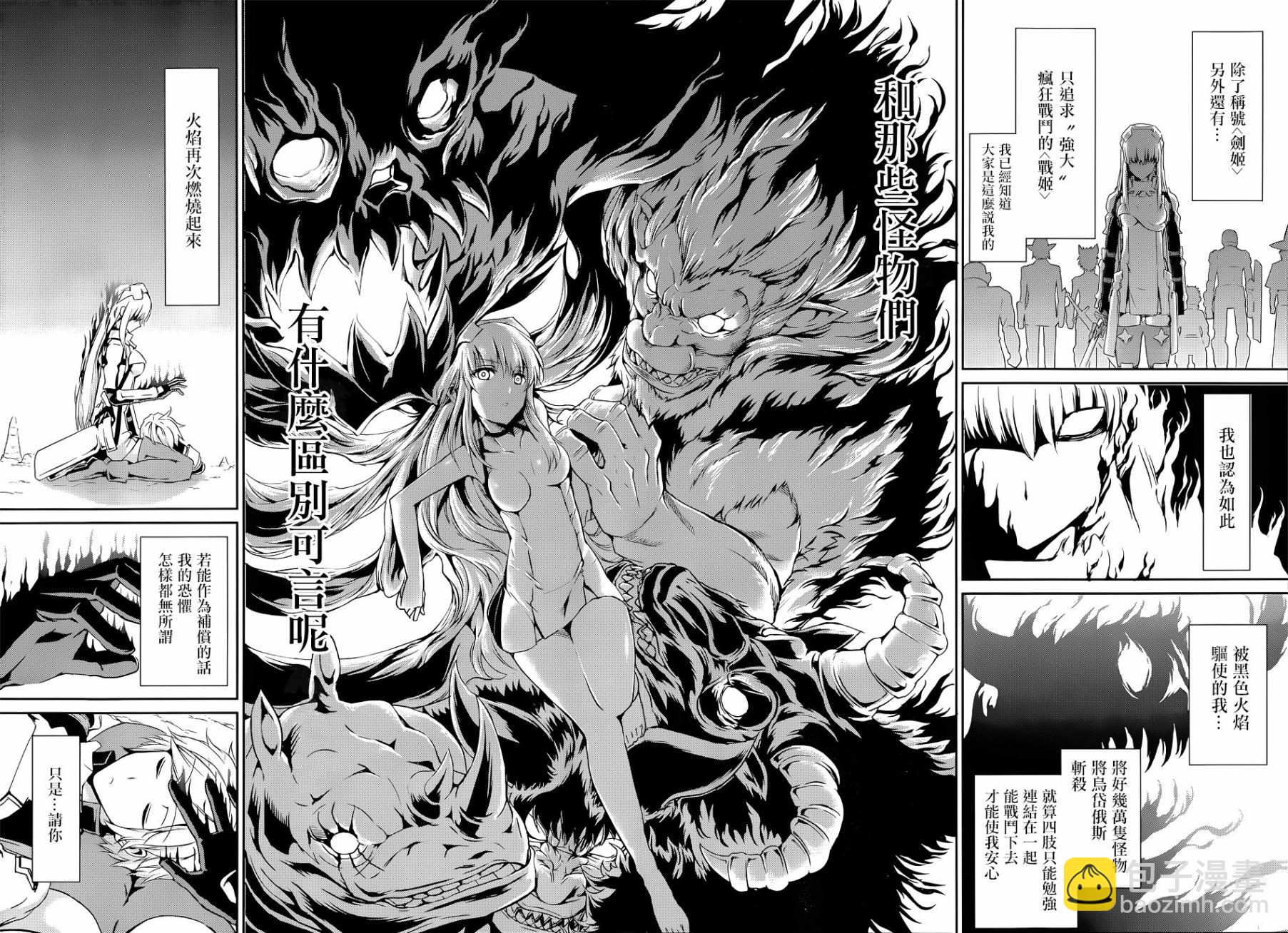 第17话8