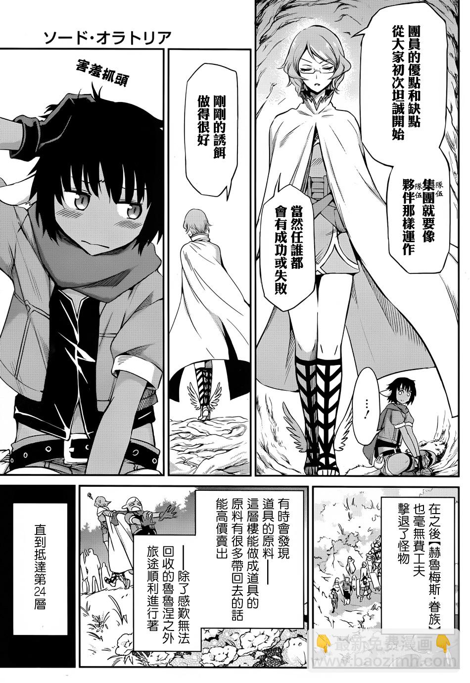 第19话29