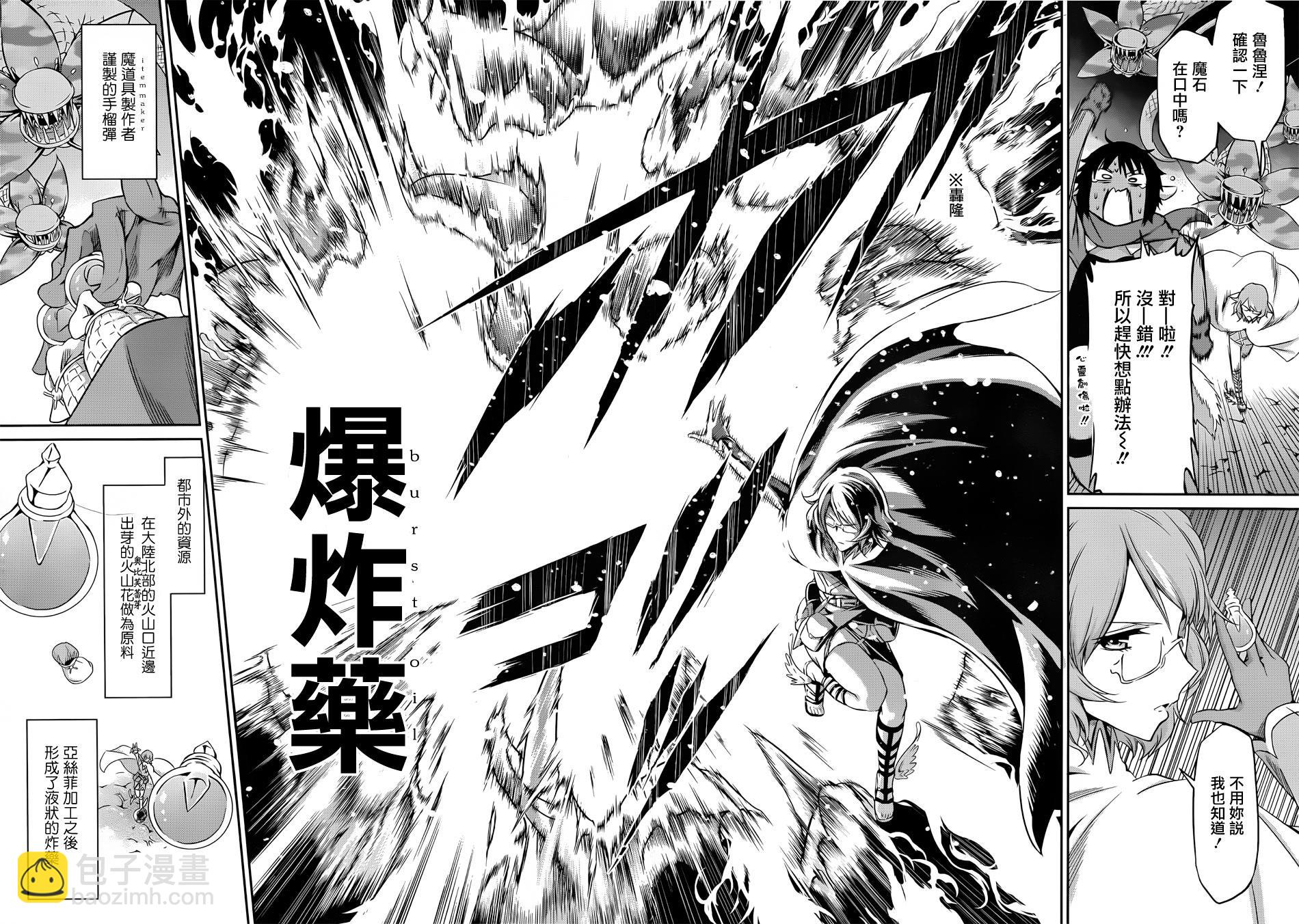 第21话24