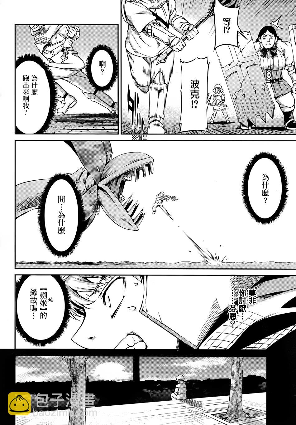 第21话27