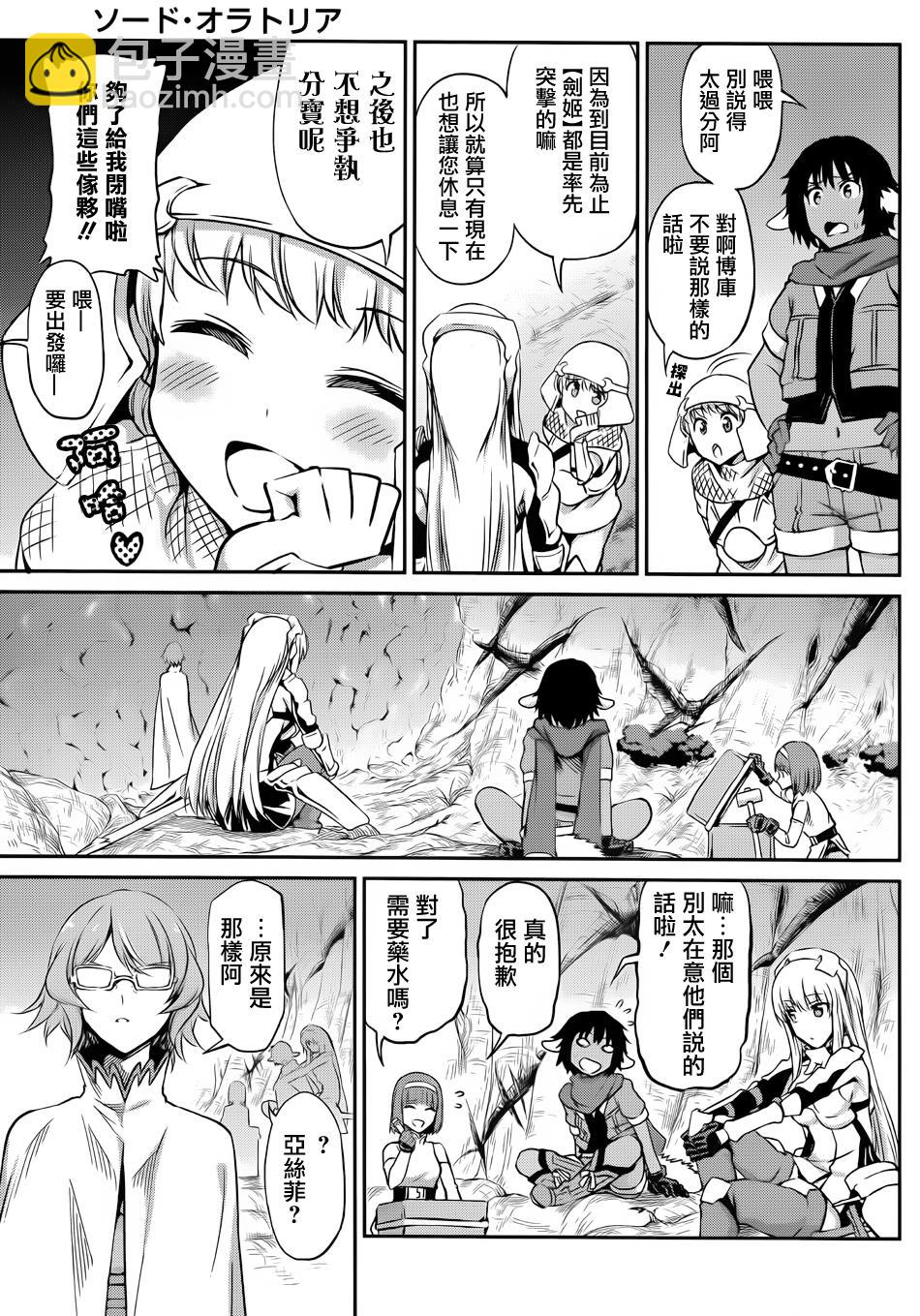 第21话3