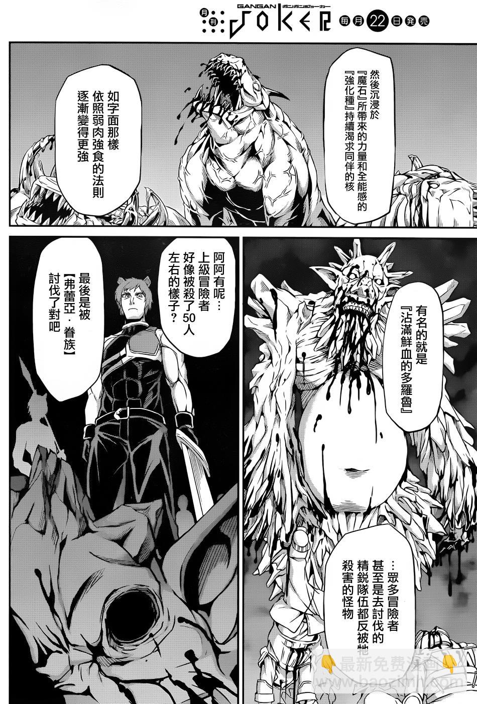 第21话37