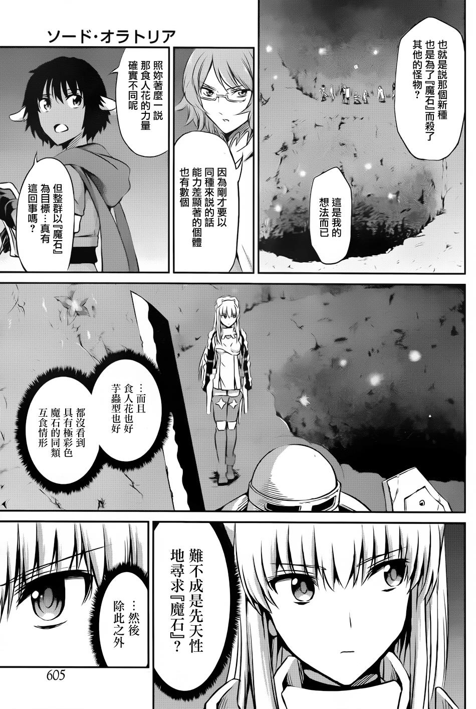 第21话38