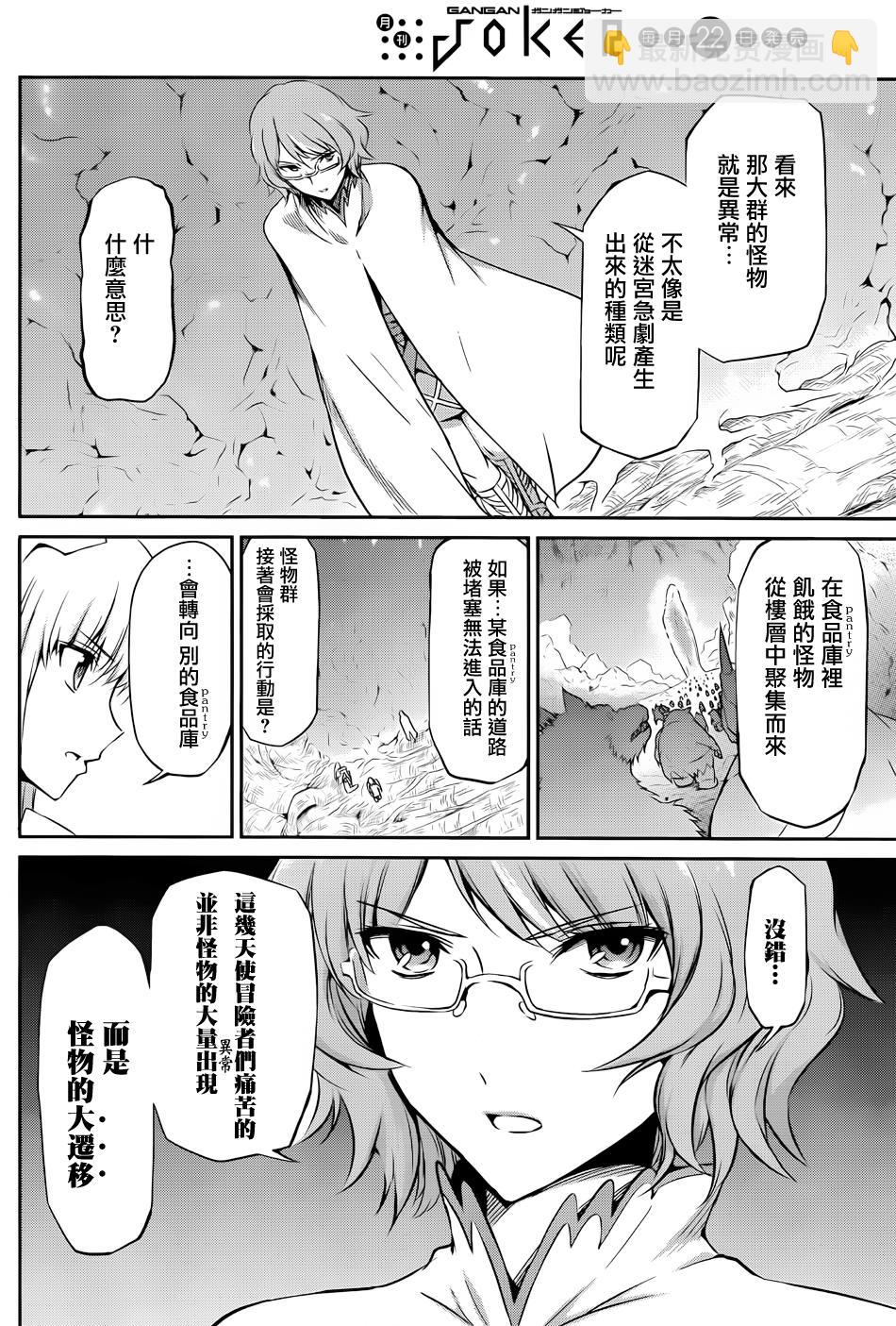 第21话4