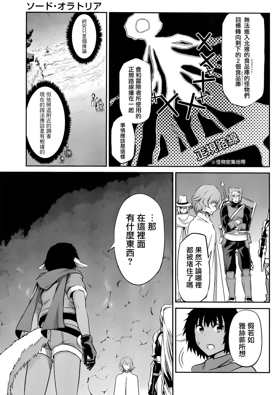 第21话5