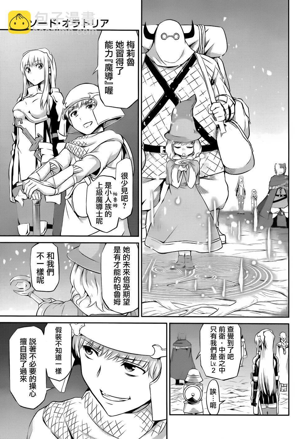 第21话7