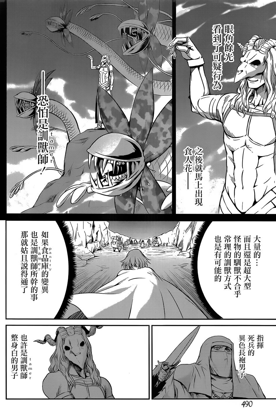 第24话5