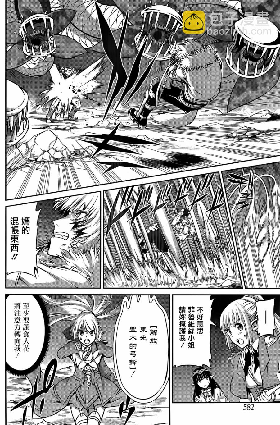 第25话18