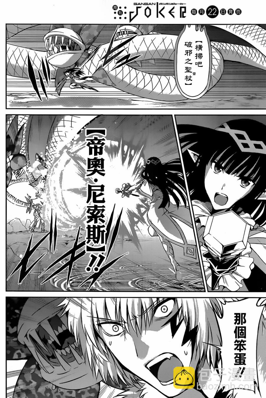 第25话20