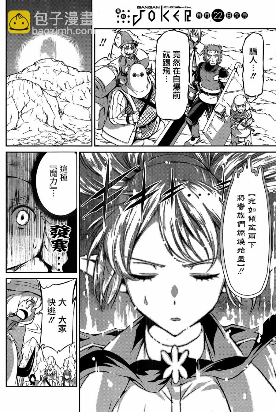 第25话3