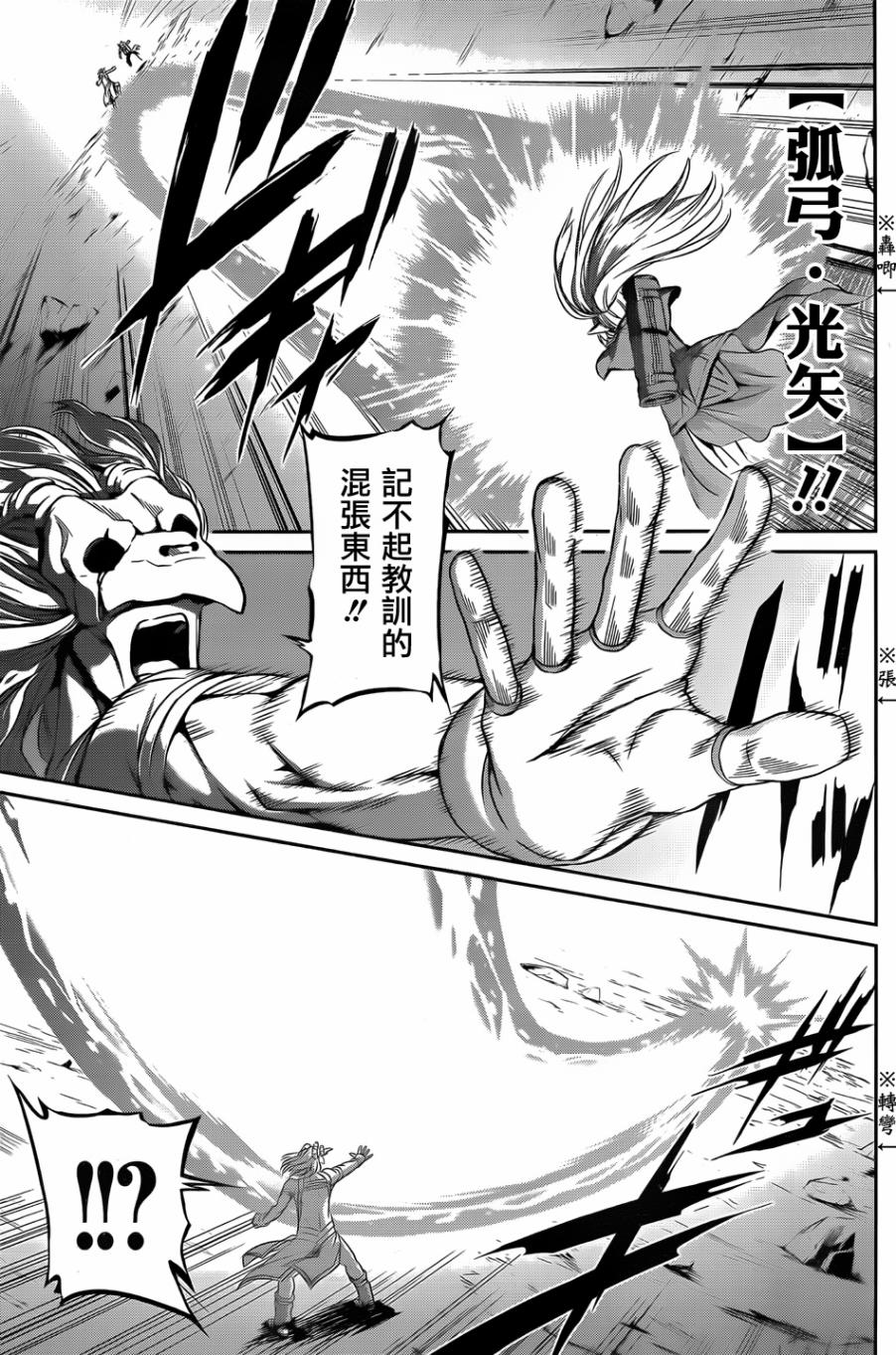 第25话33
