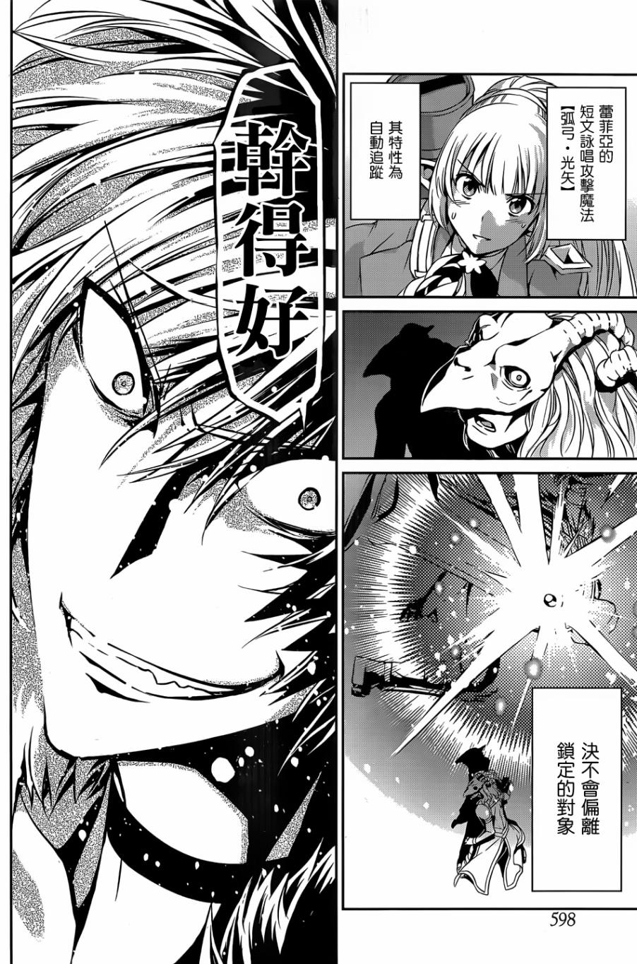 第25话34