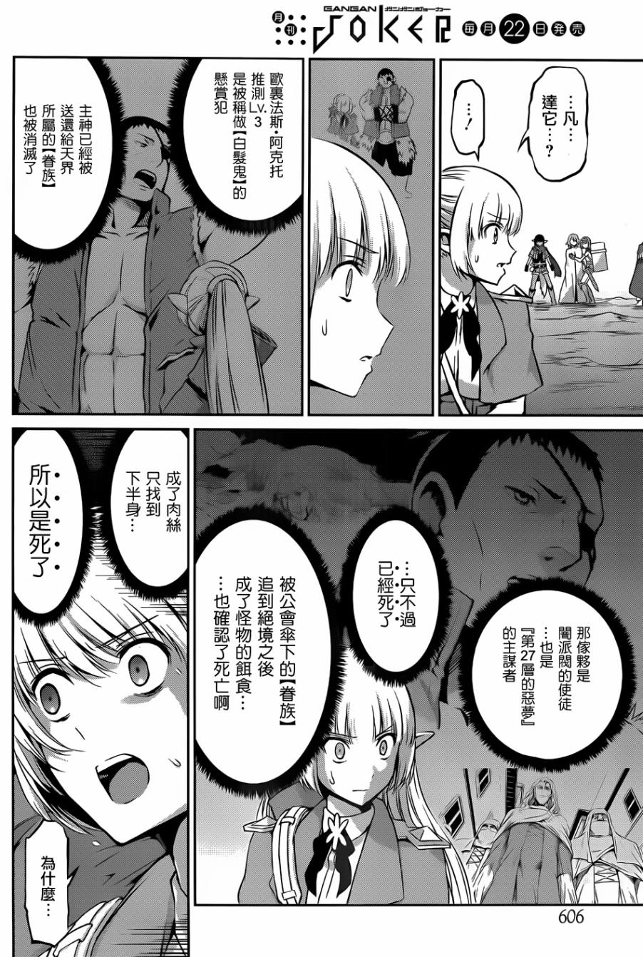 第25话42
