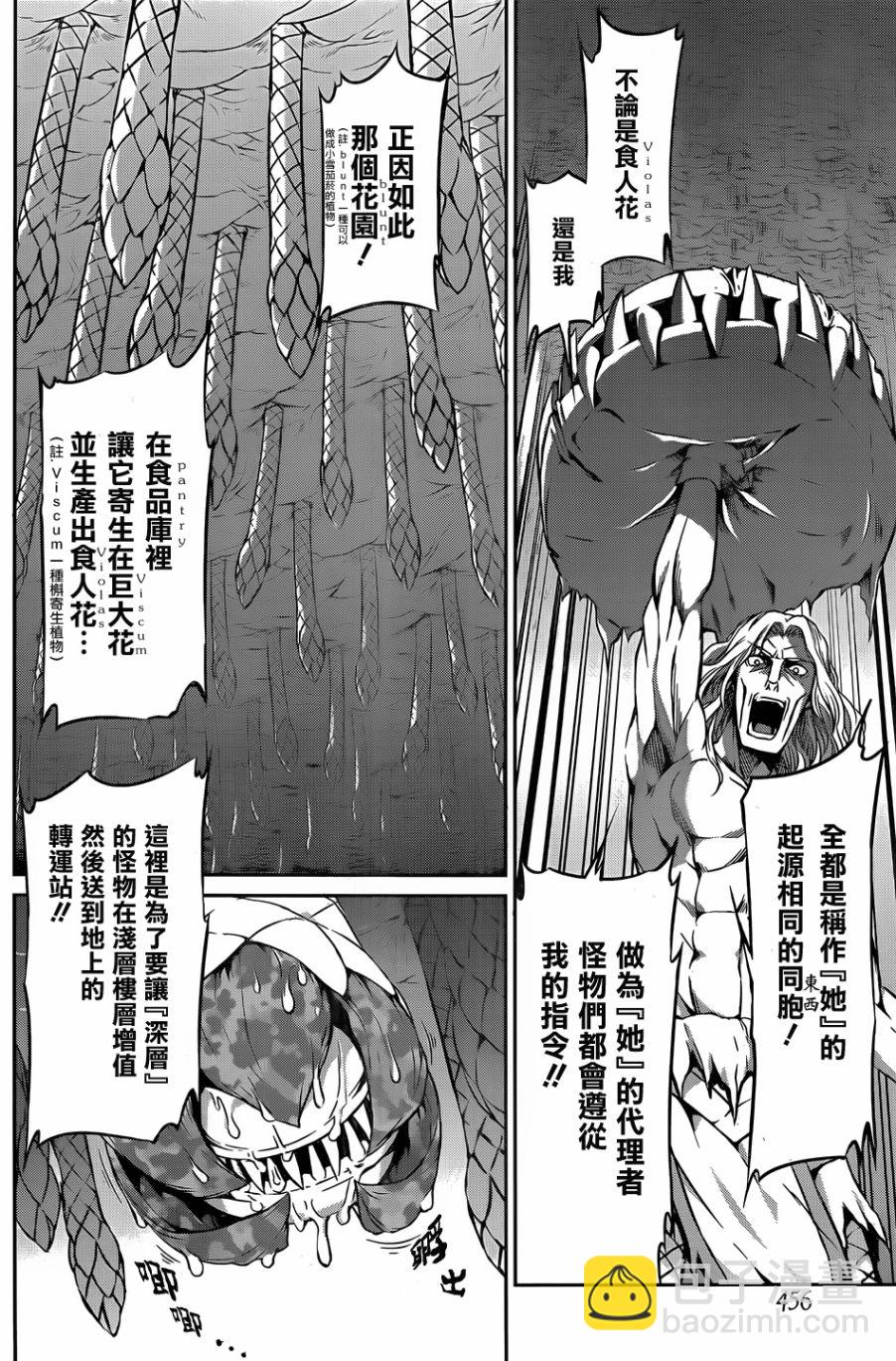 第26话7