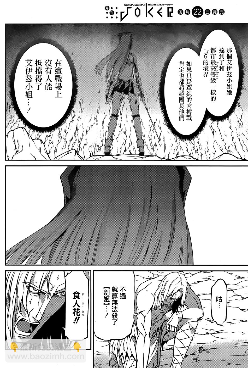 第27话3
