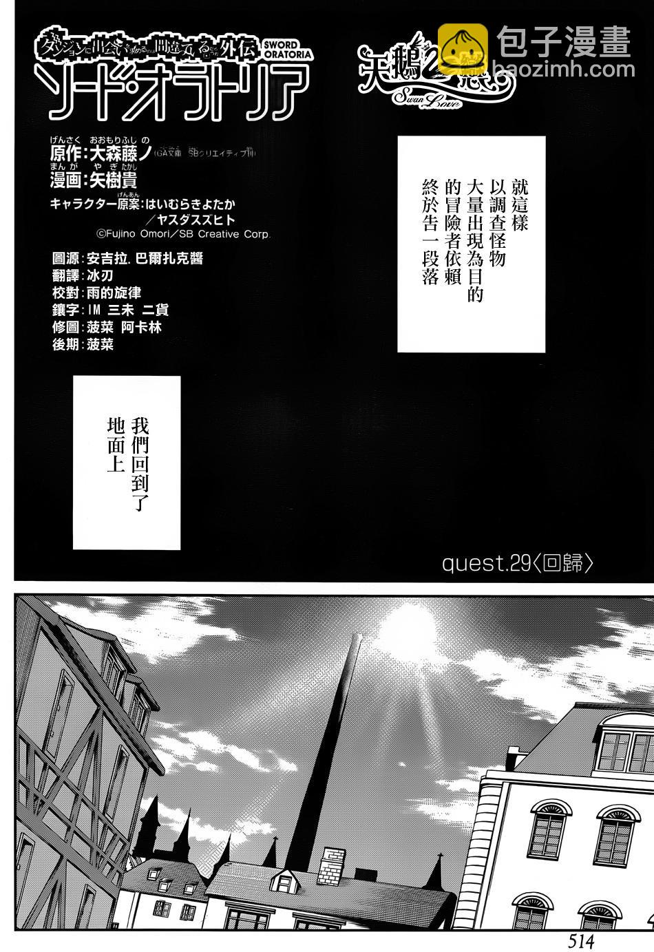 第29话11