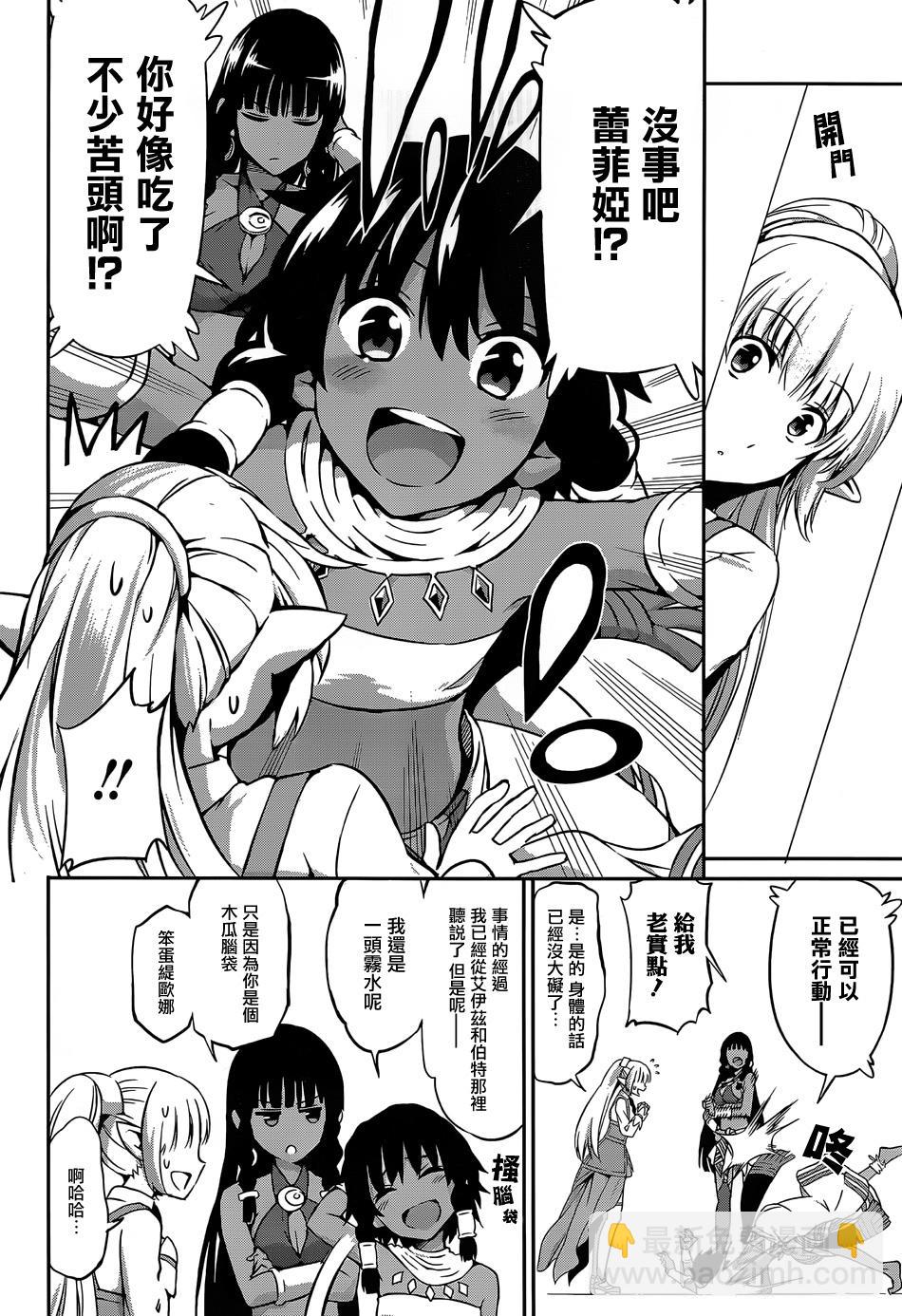 第29话17