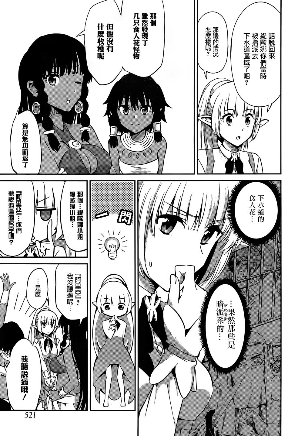 第29话18