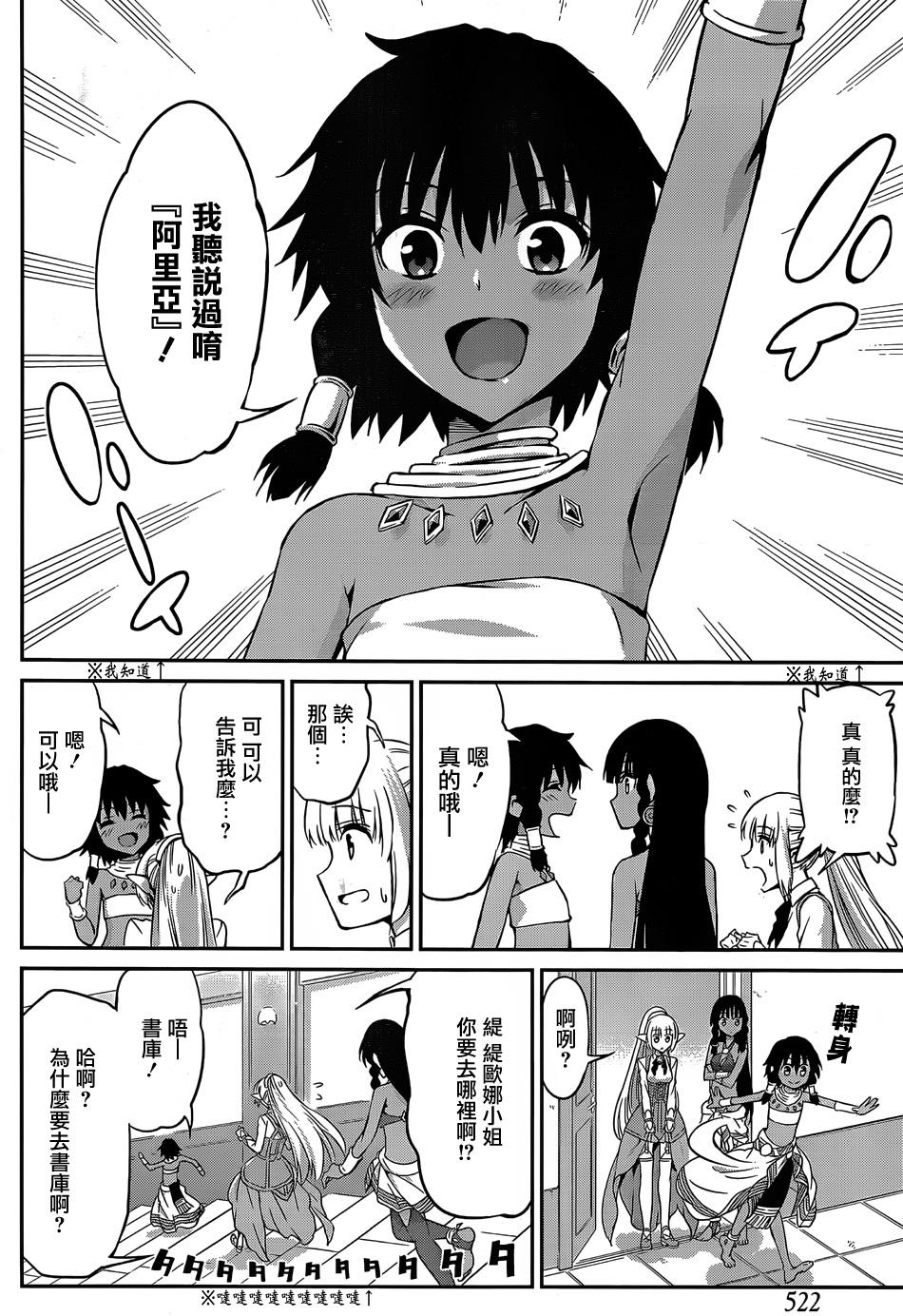 第29话19