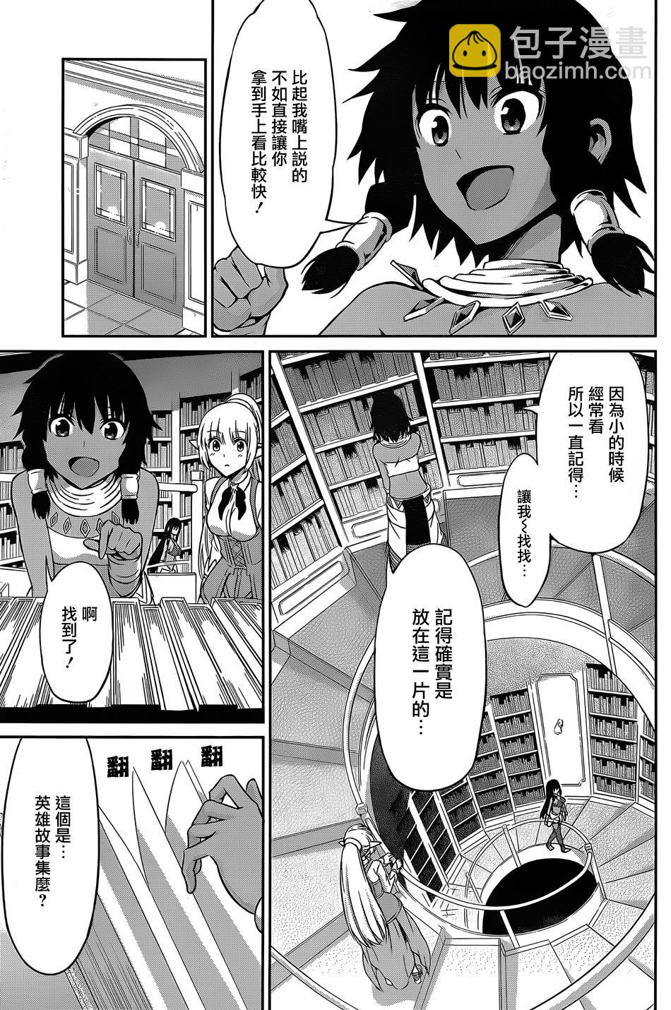 第29话20