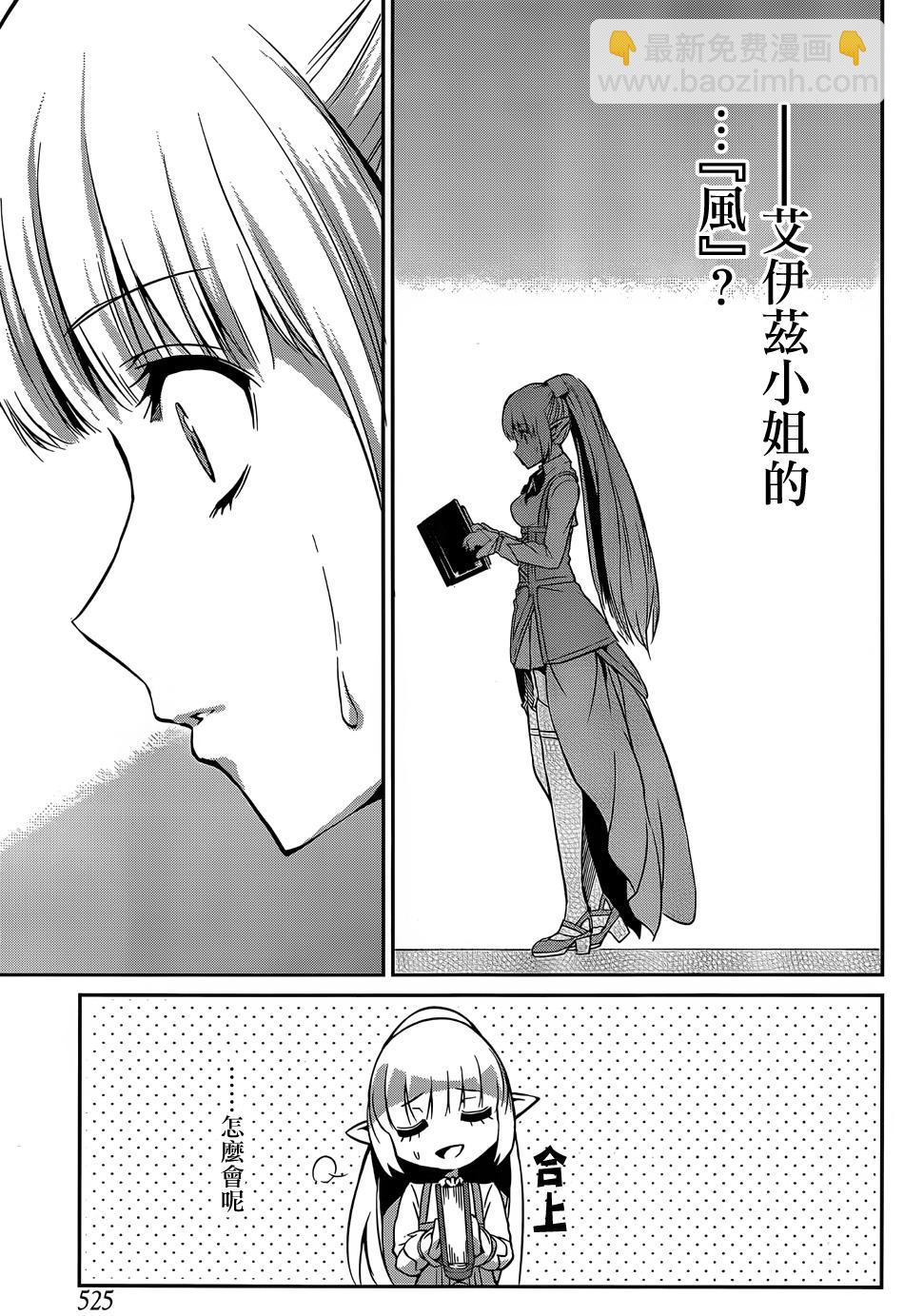 第29话22