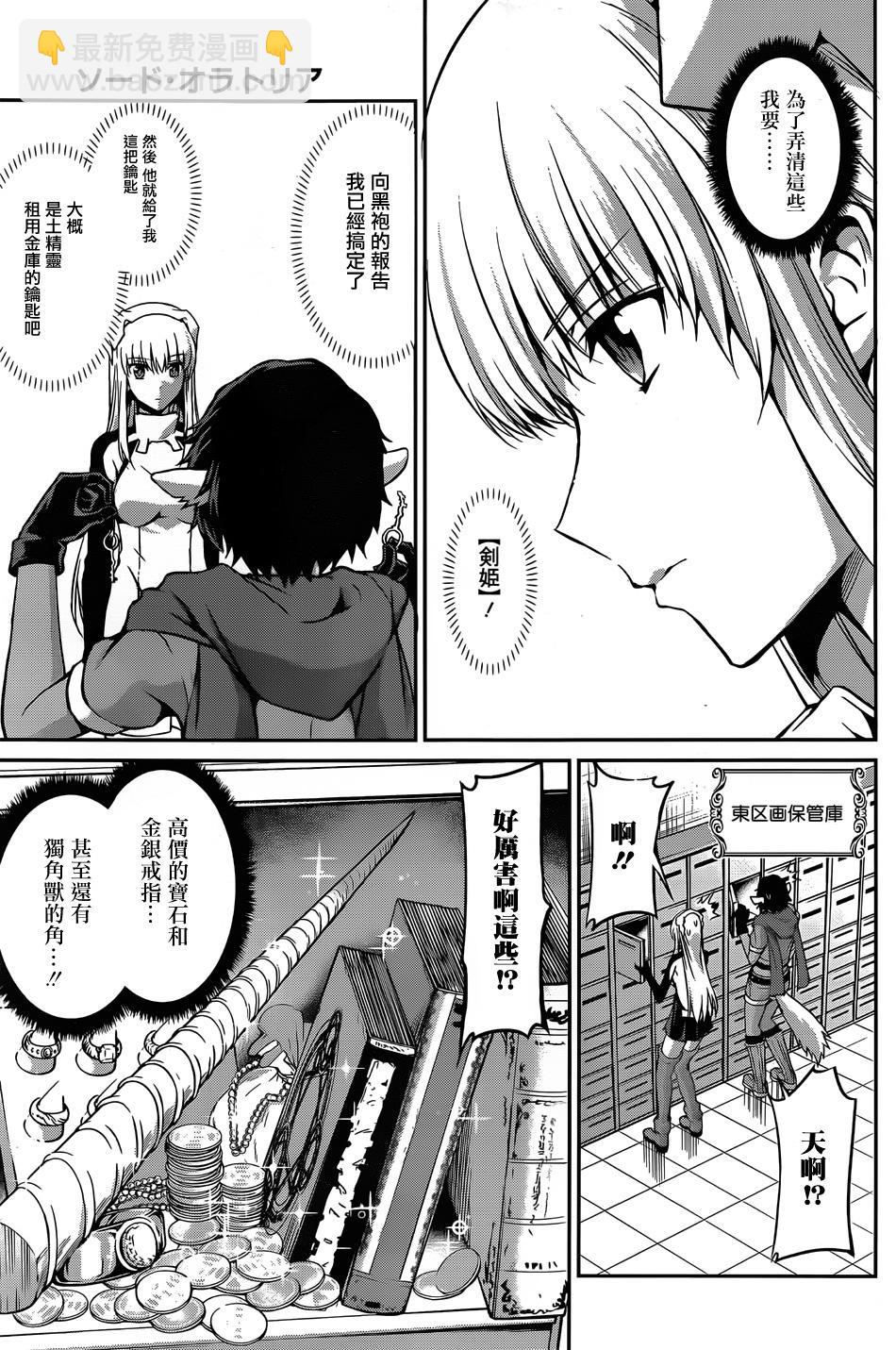 第29话28
