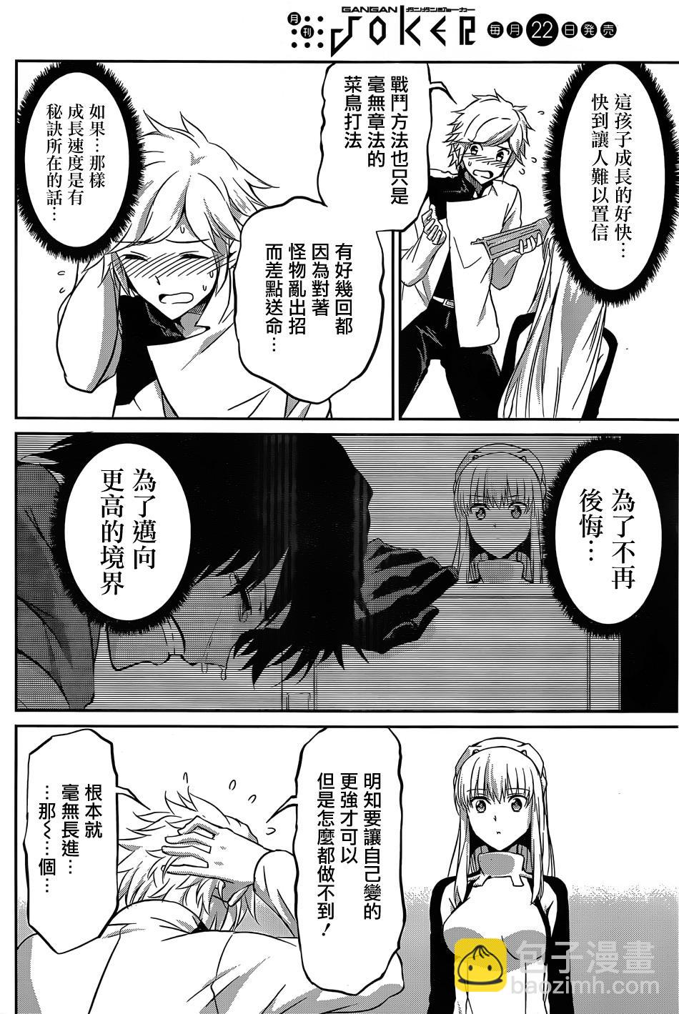 第29话41
