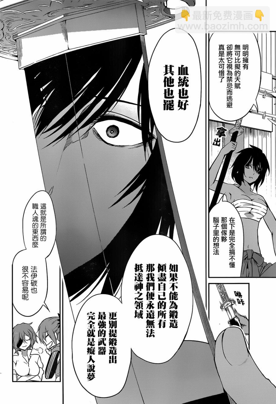 第31话10