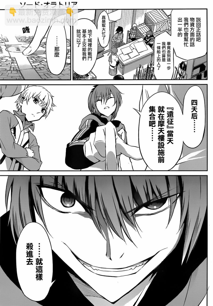 第31话11