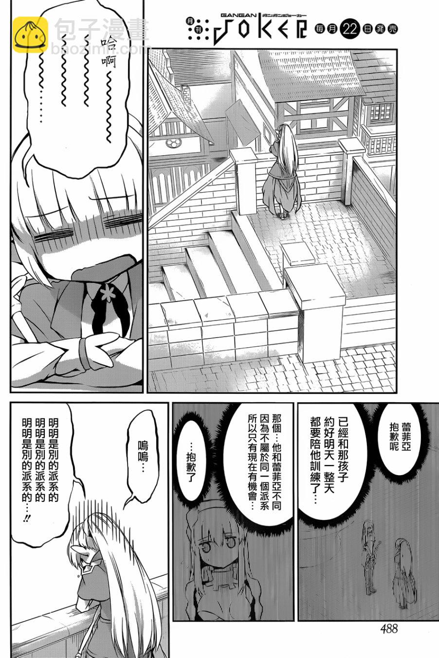第31话12