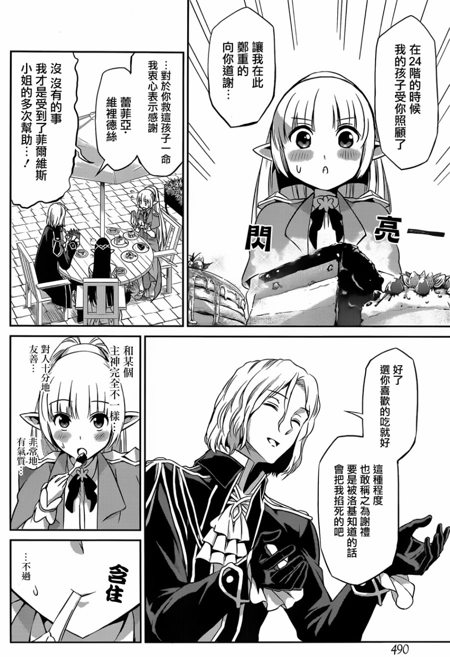 第31话14