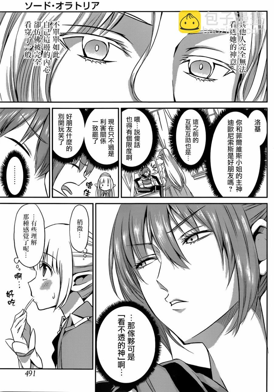 第31话15