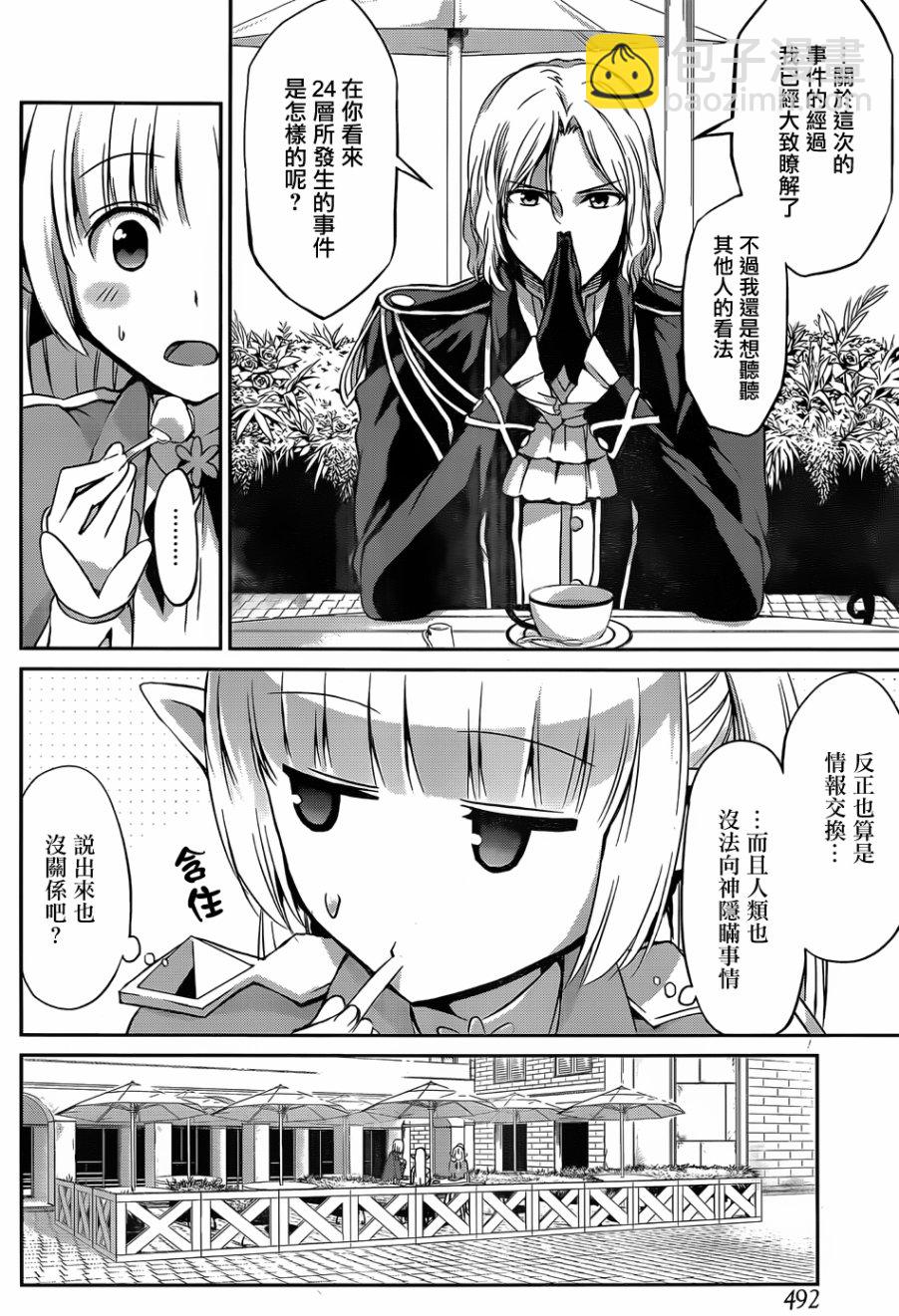 第31话16