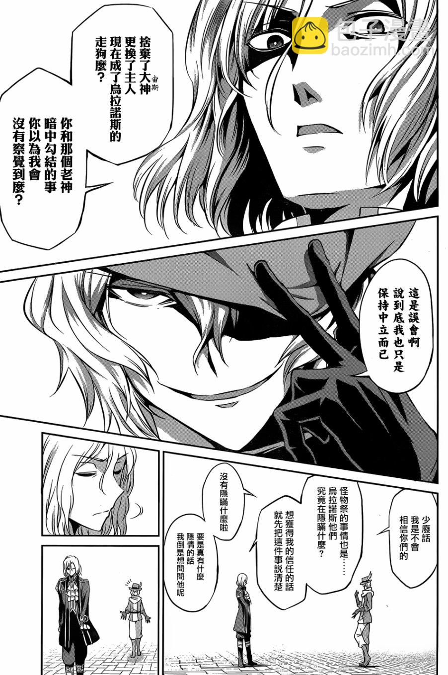 第31话23