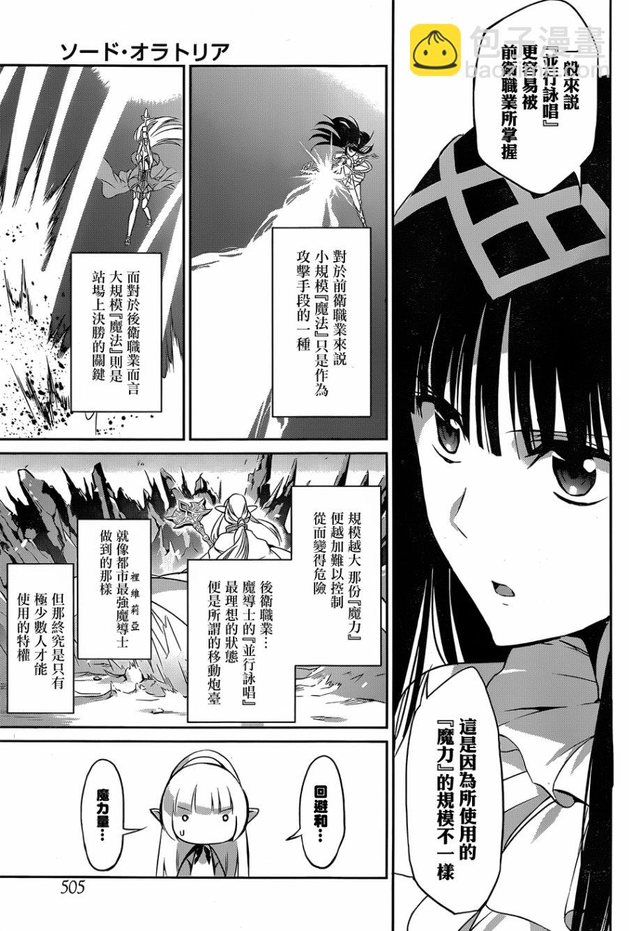 第31话29