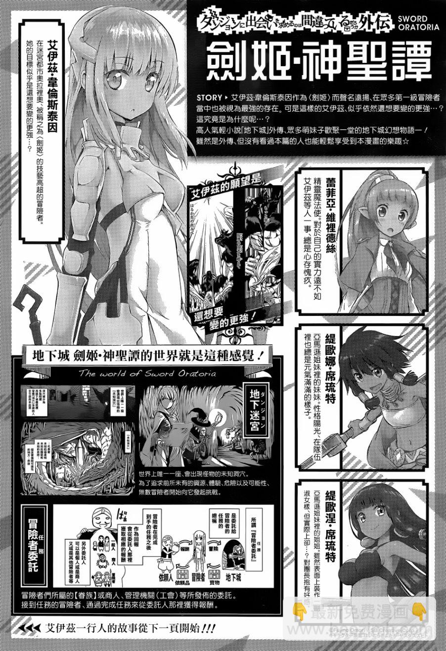 第31话3