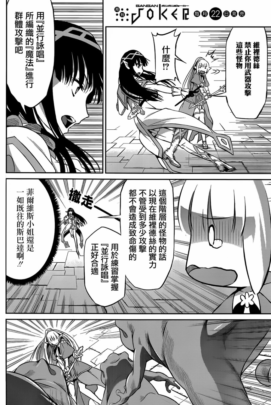 第31话36