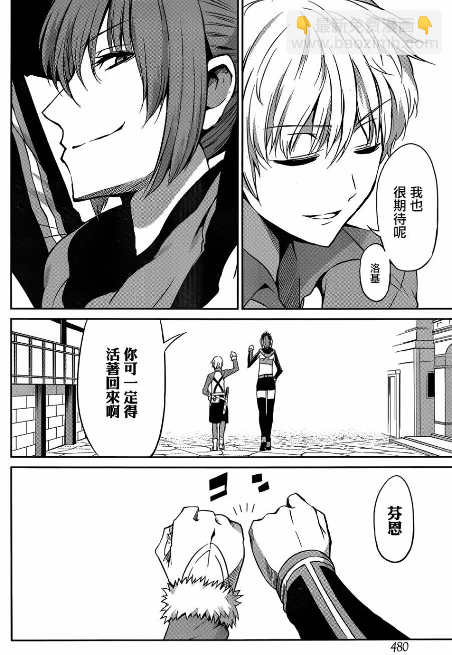 第31话4