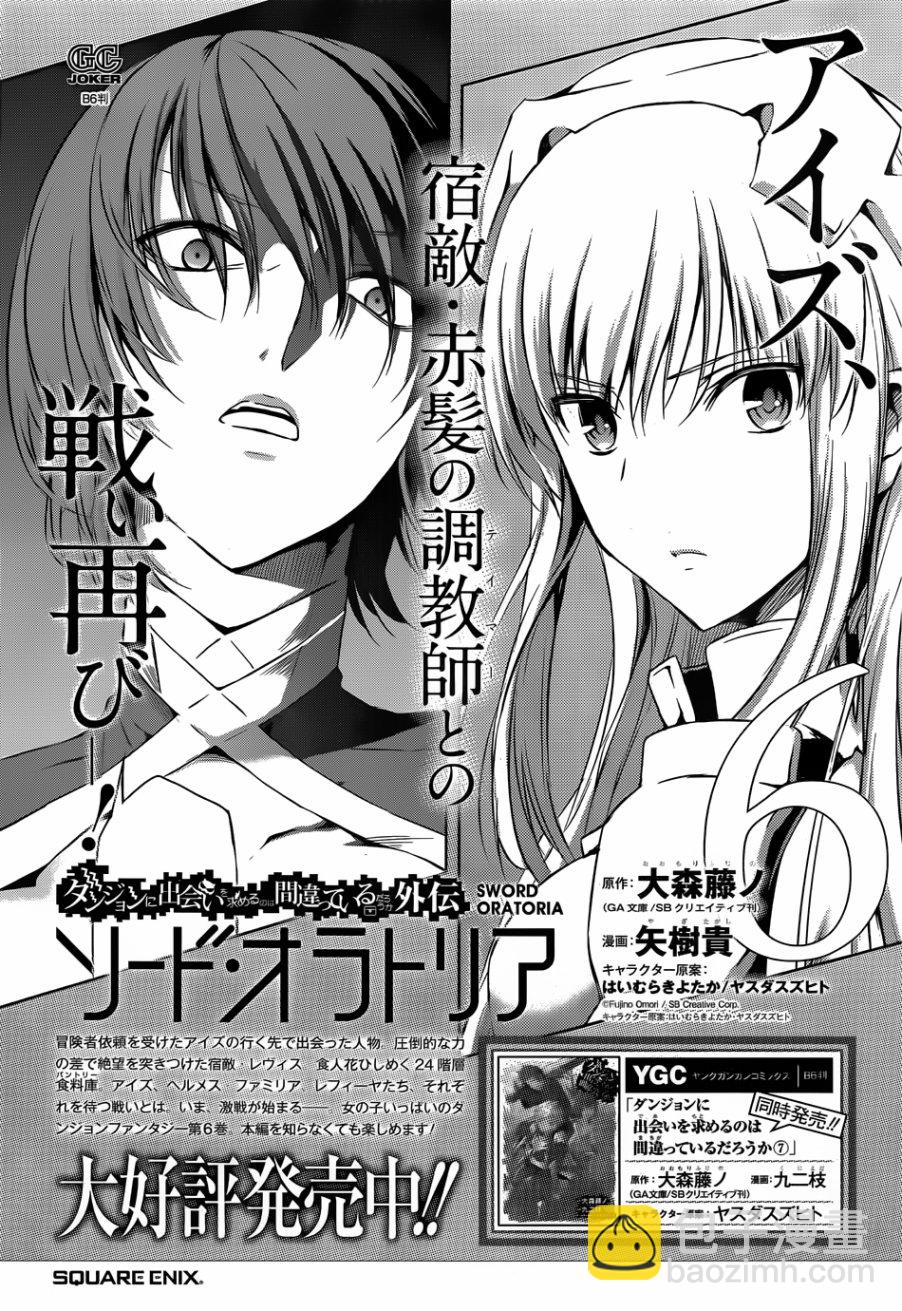 第31话49